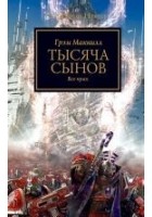 Читать книгу Тысяча Сынов