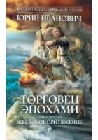 Читать книгу Жестокое притяжение