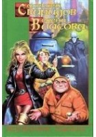 Читать книгу Межмировая таможня