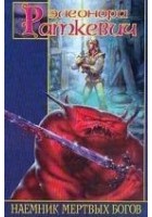 Читать книгу То, чего нет
