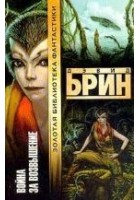 Читать книгу Война за возвышение