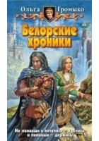 Читать книгу Пророчества и иже с ними