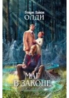 Читать книгу Маг в законе