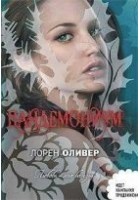 Читать книгу Пандемониум