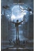 Читать книгу Ученик монстролога