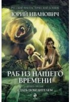 Читать книгу Стать победителем