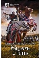 Читать книгу Степь