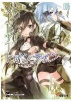 Читать книгу Sword Art Online. Том 6 - Призрачная пуля