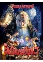 Читать книгу Эквилибрист