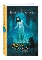 Читать книгу Музы дождливого парка