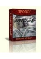 Читать книгу Другой путь