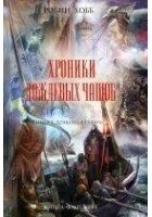 Читать книгу Драконья гавань