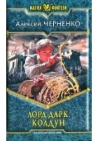 Читать книгу Колдун