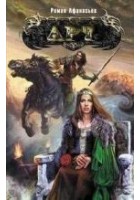 Читать книгу Арт 2  Путь правителя